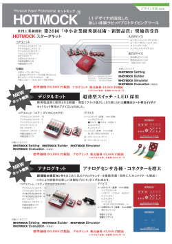 H。TM。CK 離デザイナカゞ開発した