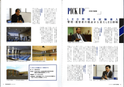 串 PーCK UP