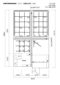 S=ー /50 CH=2900 バ ト ン高=2640