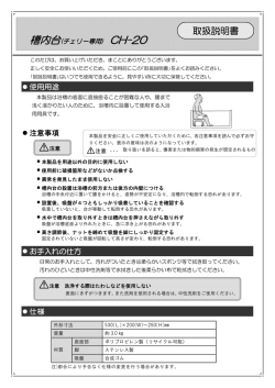 槽内台 CH-20
