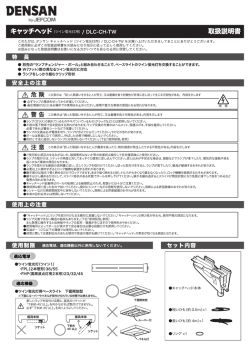 DLC-CH-TW Manual