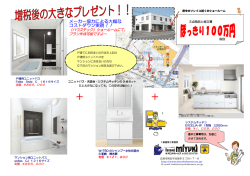 メーカー協力による大幅な コストダウン実現！！
