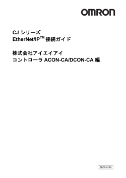 株式会社アイエイアイ コントローラ ACON-CA/DCON
