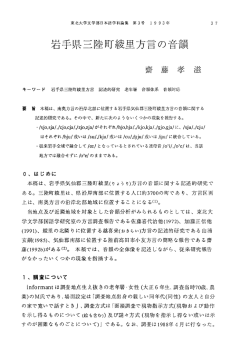 東北大学文学部日本語学科論集 第3号 ー 9 9 3年 3 7
