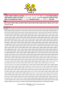 対応用紙（PDF）