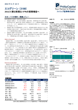 CQ reserch reports：アジア株式のお取扱はフィリップ証券