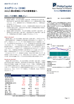 CQ reserch reports：アジア株式のお取扱はフィリップ証券