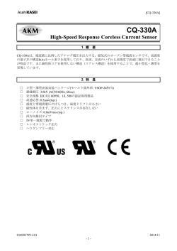 CQ-330A