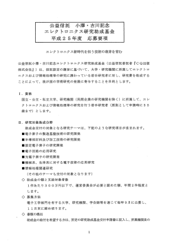 募集要項 - 大阪工業大学