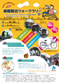 詳細はこちら - 豊島法人会