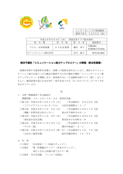 記者発表資料