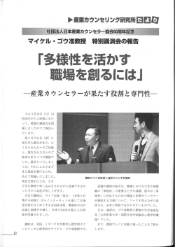 （会報2009年10月No.266号）（概要報告）（PDF）