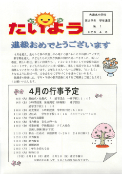 進級おめでとうございます