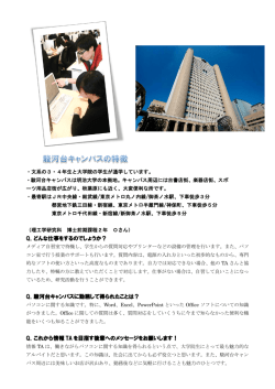 Q．どんな仕事をするのでしょうか？ Q．駿河台キャンパスに