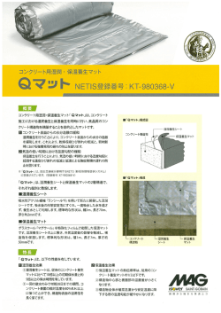 Qマット