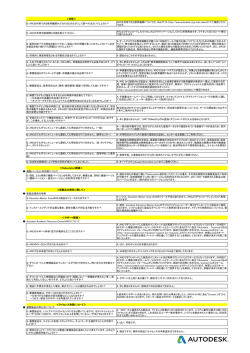 ＜全般＞ Q：ARCを利用できる教育機関かどうかはどのよう