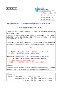 あ 知 り せ (Q 中国地方整備局