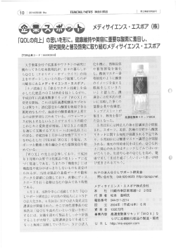 「Q。Lの向ト の思いを形に。 健康維持や美容に重要な酸素に着目
