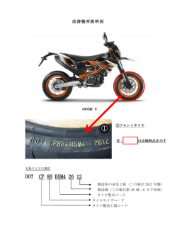 DOT CP 8B B5M4 26 12