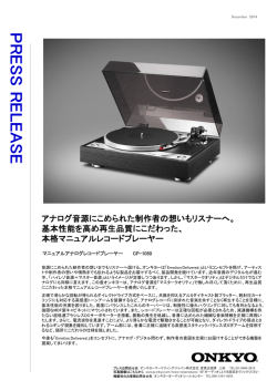 プレスリリース(PDF約353KB)