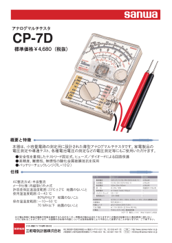 CP-7D