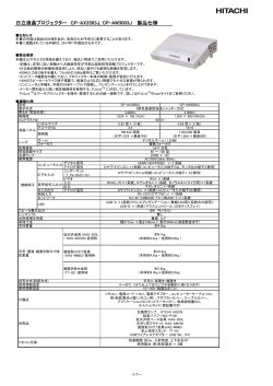 日立 液晶プロジェクター CP-AX3503J/CP