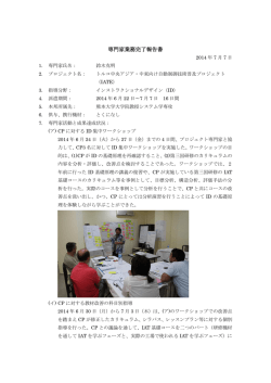 リンク - 熊本大学