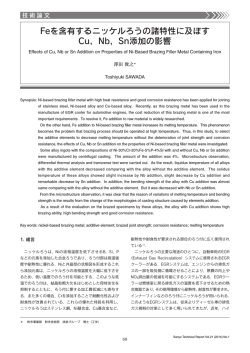 Feを含有するニッケルろうの諸特性に及ぼす Cu，Nb，Sn添加の影響