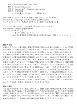 学 2014 学 5 教 Hermann Gottschewski gottschewski fusehime.c.u