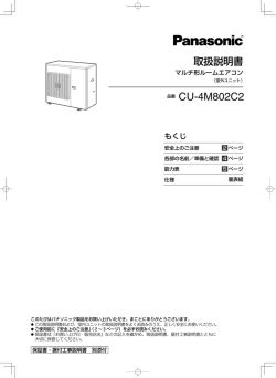 品番 CU-4M802C2