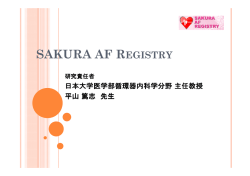 SAKURA AF REGISTRY