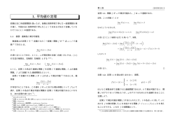 講義ノート