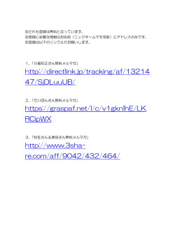 http://directlink.jp/tracking/af/13214 47/SjDLuuUB/ https://graspaf.net