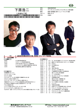 プロフィールダウンロード（PDF形式）