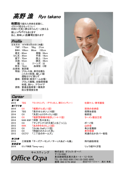 詳細プロフィールはこちら