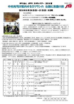 チラシPDF