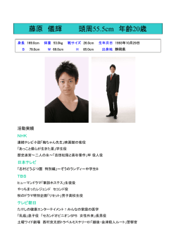 藤原 儀輝 頭周55.5cm 年齢20歳