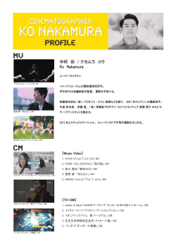 PROFILE MV CM - CINEMATOGRAPHER KO NAKAMURA