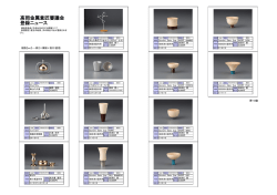 H26 登録ニュース (PDF:200KB)