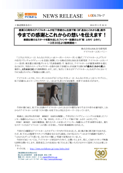 松下奈緒さん出演の新CM「過去とこれから篇」3月30日