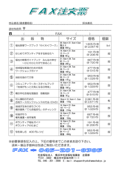 出 版 物 サイズ 価格 個数 ③ ④ ⑥ ⑪