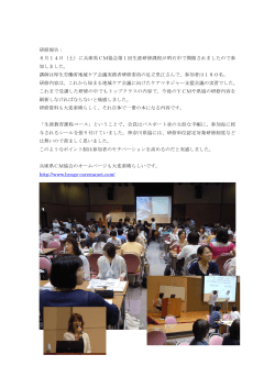 に兵庫県CM協会第1回生涯研修課程が明石市で開催されました