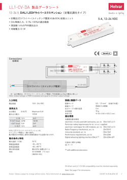 製品データシート