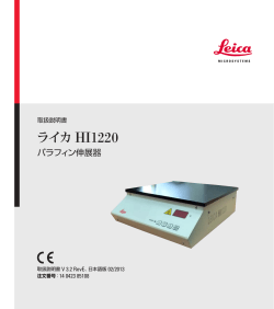 Gebrauchsanweisung Leica CV 5030 Eindeckautomat 3.0 Rev. B