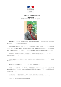 CV Thierry Dana pour le site
