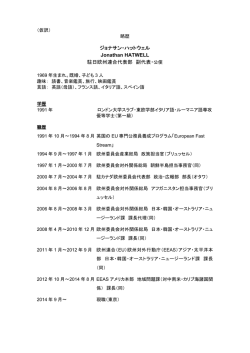 JH CV-JP_141118