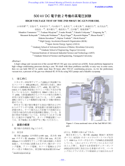 High voltage test of 2nd 500 kV DC-gun for ERL