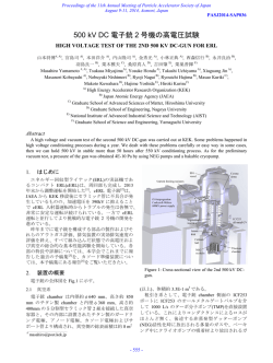 High voltage test of 2nd 500 kV DC-gun for ERL