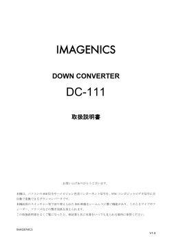 IMAGENICS DC-111