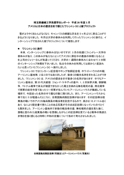 ワシントン DC と新プロジェクト
